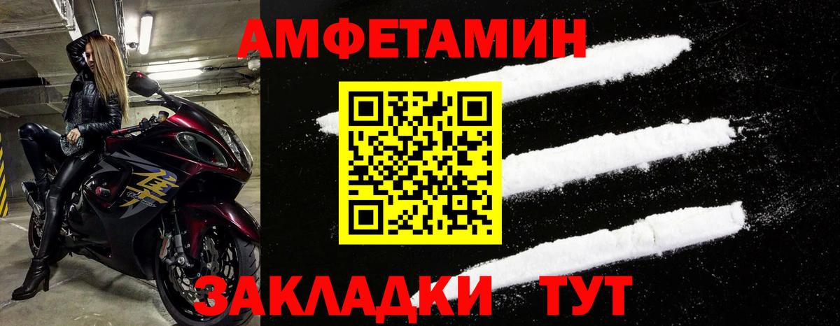Амфетамин Розовый Буйнакск