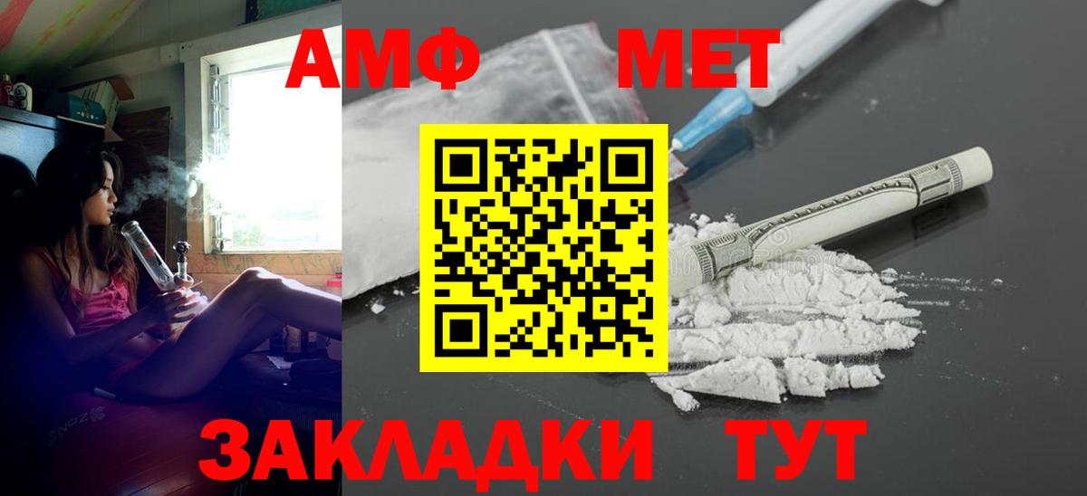 Буйнакск  АМФЕТАМИН Розовый  АМФЕТАМИН  Amphetamine  Вход с VPN 