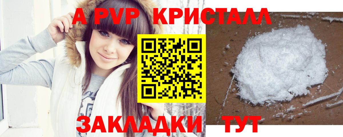 Alpha PVP СК КРИС  Вход с VPN  Alpha-PVP  А ПВП кристаллы  Alpha PVP мука  Буйнакск 