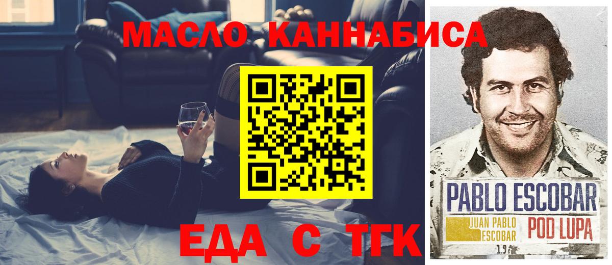Буйнакск  Еда ТГК конопля  Вход с VPN 