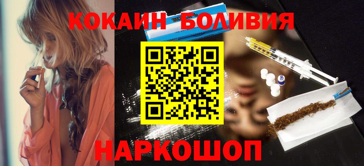 КОКАИН Fish Scale  Вход с VPN  Кокаин Fish Scale  Буйнакск 