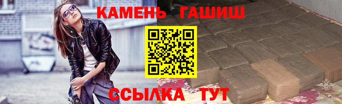 Гашиш  Вход с VPN  Буйнакск  Гашиш гашик 