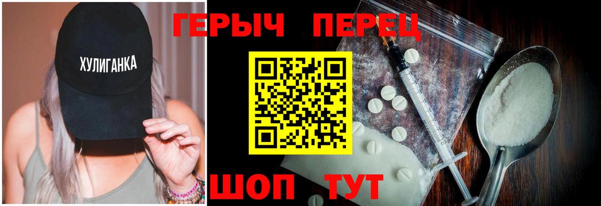 Героин Heroin Буйнакск