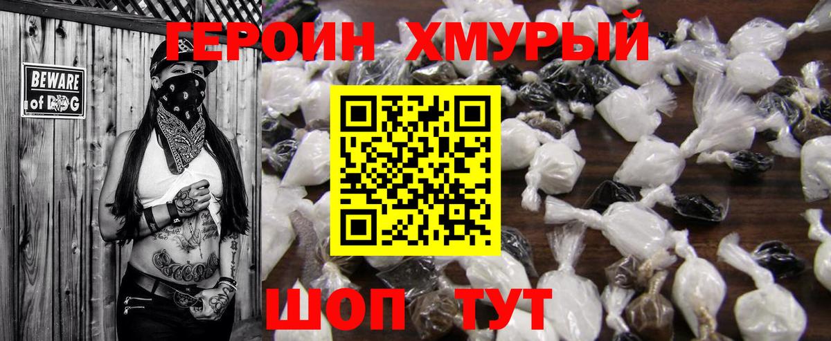 Буйнакск  ГЕРОИН Heroin  Вход с VPN 