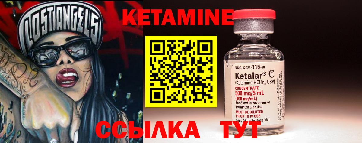 Кетамин ketamine Буйнакск