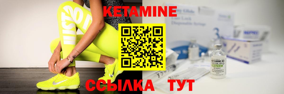 Буйнакск  Кетамин ketamine  Вход с VPN 