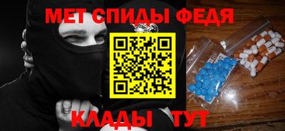 мет Ипатово