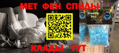 мет Ипатово