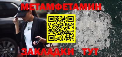 мет Ипатово