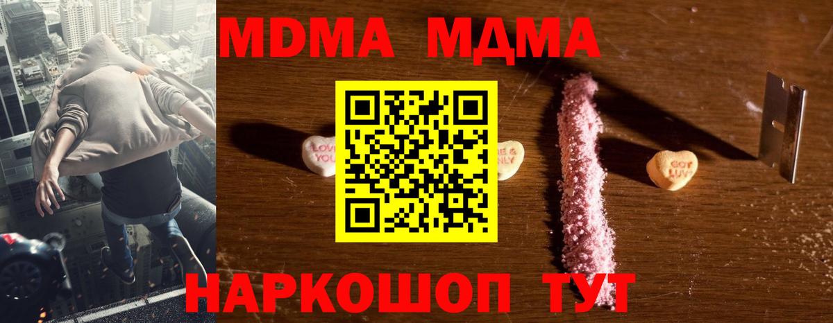 МДМА crystal  МДМА молли  Вход с VPN  МДМА  Буйнакск 