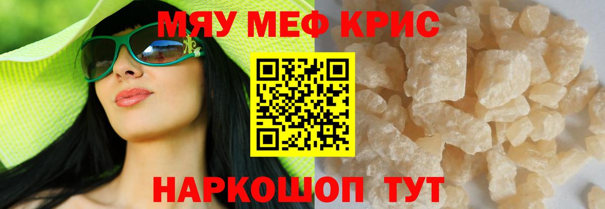 Меф кристаллы Буйнакск