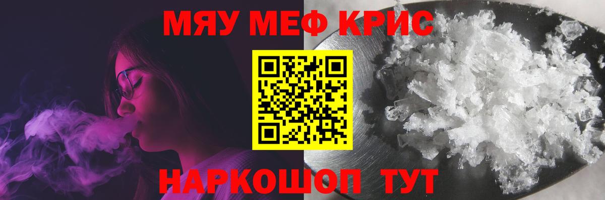 Меф кристаллы  Вход с VPN  Буйнакск 