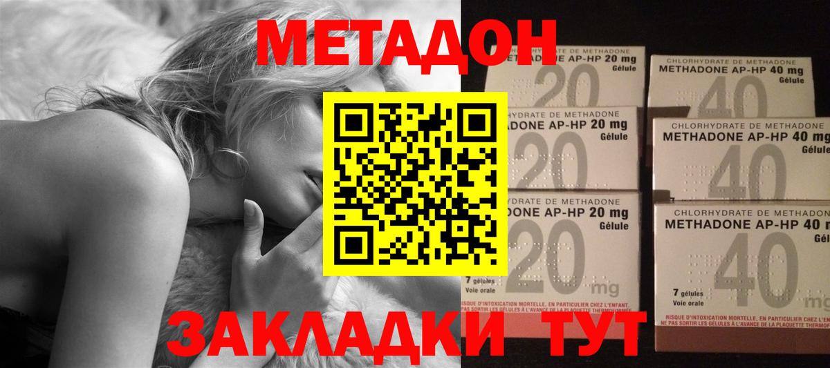 Метадон белоснежный Буйнакск