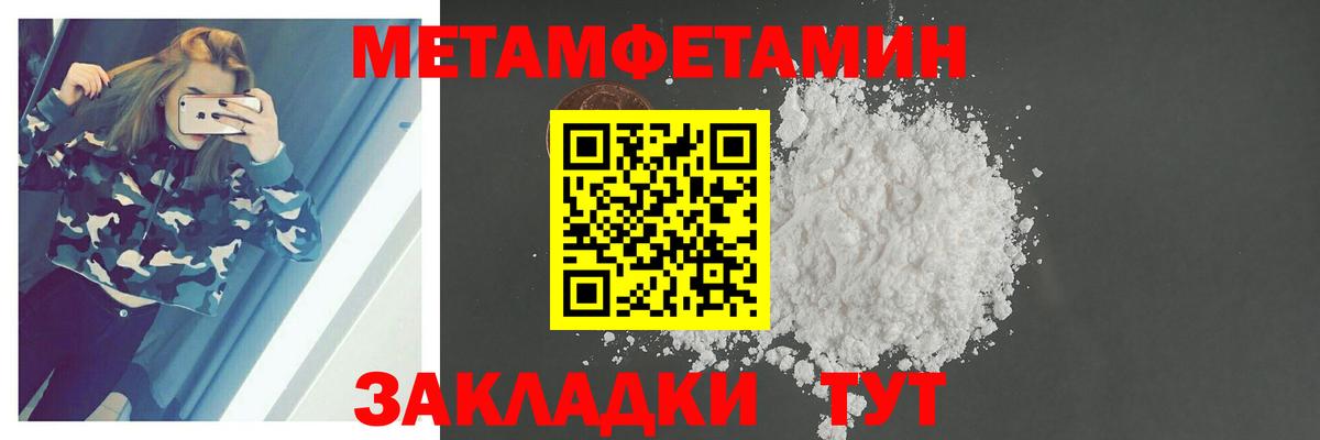 Первитин Methamphetamine  Вход с VPN  Буйнакск 