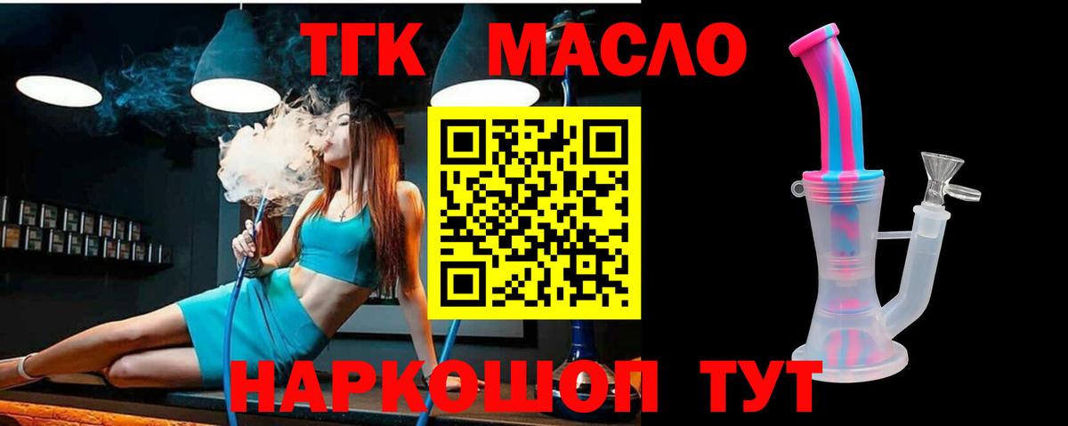 ТГК концентрат  купить  цена  Буйнакск  Вход с VPN 