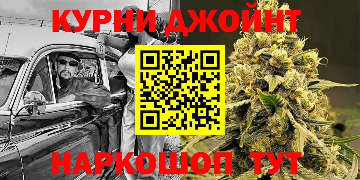 Буйнакск  Бошки Шишки Ganja  Вход с VPN  Каннабис планчик 